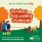 Dog walking challenge participant progress share £75